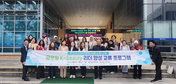 ▲한숙경 전라남도의원이 지난 21일 글로벌 k-beauty 리더 양성 교류 프로그램에 참석했다.(사진제공=전라남도의회)