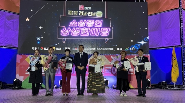 지난해 개최된 제1회 전남ㆍ경남 소상공인 상생한마당 행사 모습(사진제공=전라남도소상공인연합회)