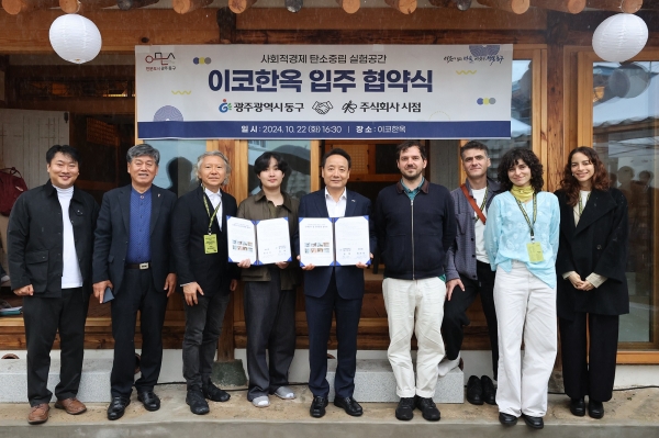▲동구는 지난 22일 제5차 광주폴리 프로젝트로 조성된 이코한옥의 입주기업으로 선정된 예비사회적기업 ㈜시점과 입주 협약을 체결했다.(사진제공=광주 동구)