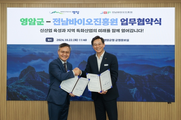 ▲영암군이 지난 22일 전남바이오진흥원과 지역특화산업 육성 및 신산업 발굴을 목표로 업무협약을 체결했다.(사진제공=영암군)