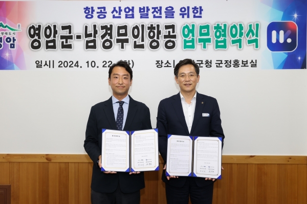 ▲영암군이 지난 22일 남경무인항공과 지역 첨단 항공 분야 성장을 위해 ‘항공산업 활성화 업무협약’을 체결했다.(사진제공=영암군)