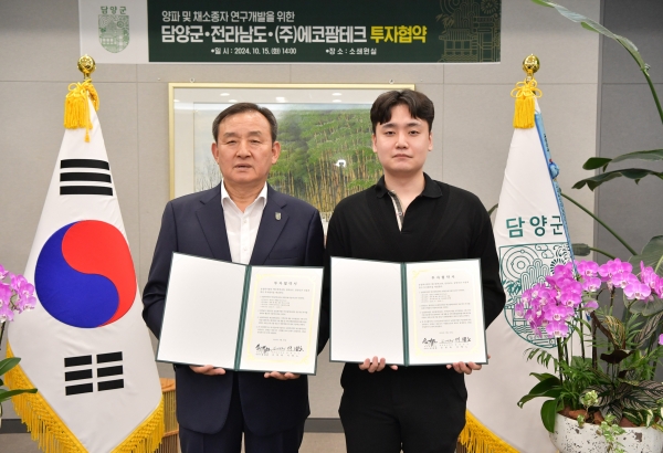 ▲담양군은 최근 전라남도, 농업회사법인 ㈜에코팜테크와 투자협약을 체결하고, 사업 추진을 위한 세부 사항을 협의했다.(사진제공=담양군)