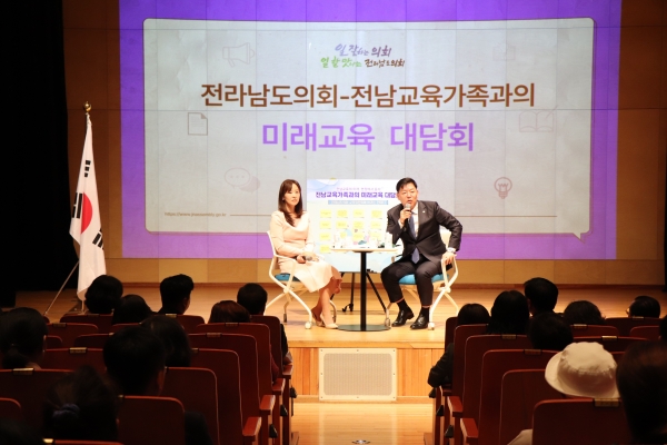 ▲전라남도의회 김정희 교육위원장(더불어민주당ㆍ순천3)은 지난 23일 강진교육가족과의 미래교육 대담회를 개최했다.(사진제공=전라남도의회)