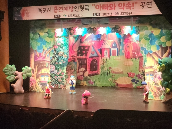 ▲목포시가 어린이들을 위한 흡연예방 인형극을 진행했다.(사진제공=목포시)