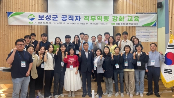 ▲보성군은 2024년 공직자 직무역량 강화 교육을 시행했다.(사진제공=보성군)