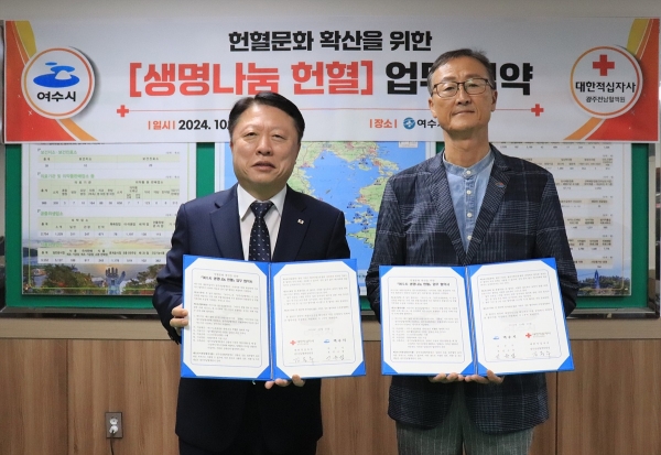 ▲여수시보건소와 대한적십자사 광주전남혈액원이 지난 22일 ‘생명나눔 헌혈’ 업무협약을 체결했다.(사진제공=여수시)