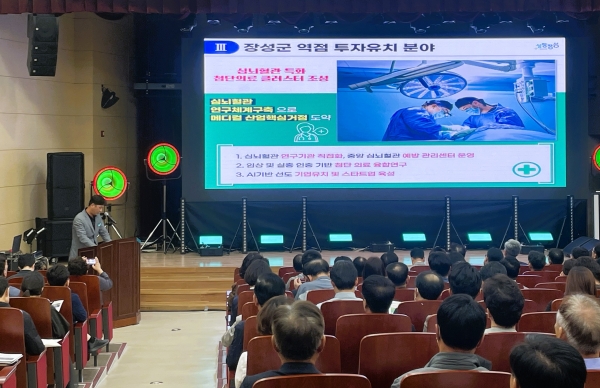 ▲24일 광주이노비즈센터 다목적강당에서 열린 첨단3지구 개발사업 설명회에서 장성군이 투자 유치에 나섰다.(사진제공=장성군)
