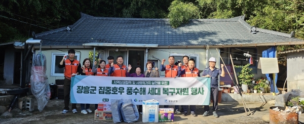 ▲광주도시공사은 최근 수해로 피해를 입은 장흥군 지역 주민 2가구에 대한 주거환경 복구 및 구호물품을 지원했다.(사진제공=장흥군)