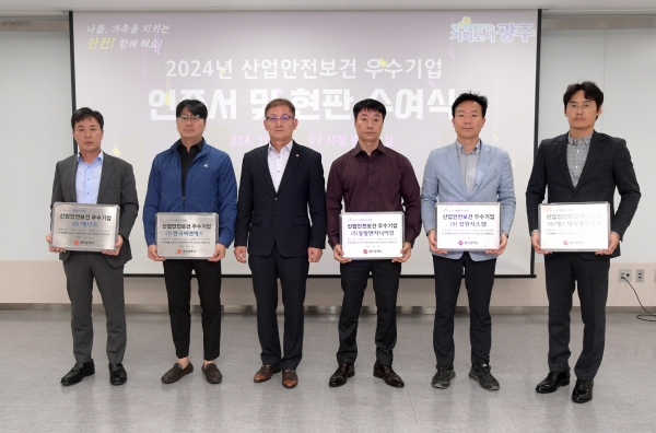 ▲광주광역시는 24일 고위험분야 사업장 사업주와 근로자 200여명을 대상으로 산업재해예방 안전교육을 실시했다.(사진제공=광주광역시)