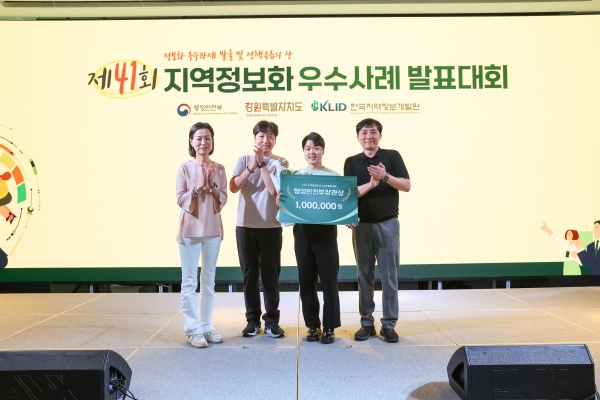 ▲남구가 행정안전부 주관 지역정보화 우수사례 발표대회에서 도로 위의 포트홀과 낙하물, 로드킬 등 각종 위험 요인을 실시간으로 탐지하는 시스템의 우수성을 입증했다.(사진제공=광주 남구)