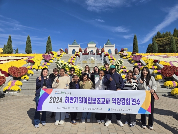 ▲보성교육지원청은 25일 전북 임실군 일원에서 관내 원어민 보조교사 대상으로 역량강화 연찬회를 실시했다.(사진제공=보성교육지원청)