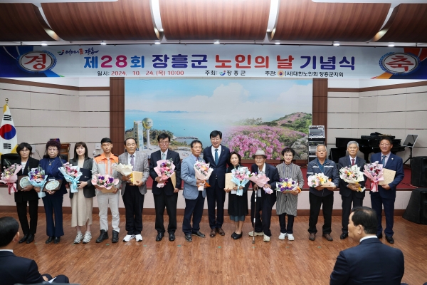 ▲장흥군은 지난 24일 장흥군민회관에서 ‘제28회 노인의 날 기념식’을 개최했다.(사진제공=장흥군)