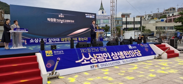 ▲제2회 전남·경남 소상공인 상생 한마당 행사가 25일 오후 전남 여수시 이순신광장에서 성황리에 개최된 가운데 박창환 전라남도 경제부지사가 환영사를 하고 있다.(사진=이기장 기자)