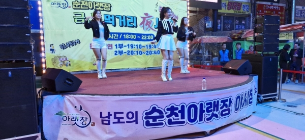 ▲순천시 아랫장에서는 26일 오후 6시부터 10시까지 금·토 먹거리 야시장 가을맛남 축제가 성황리에 개최된 가운데 요요미 가수가 공연을 하고 있다.(사진=이기장 기자)