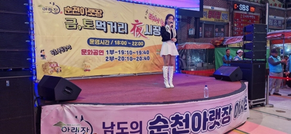 ▲순천시 아랫장에서는 26일 오후 6시부터 10시까지 금·토 먹거리 야시장 가을맛남 축제가 성황리에 개최된 가운데 요요미 가수가 공연을 하고 있다.(사진=이기장 기자)