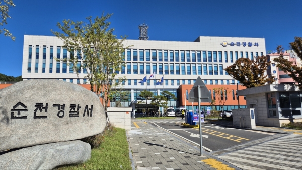 순천경찰서 전경