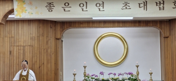 ▲원불교 순천교당은 27일 순천교당 2층 대각전에서 좋은 인연 초대법회를 열었다.(사진=이기장 기자)