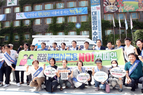 ▲2023년 9월 북구청과 전남대 일원에서 진행한 불법사금융 근절 캠페인 모습(사진제공=광주시 북구)