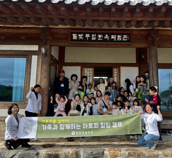▲담양군은 지난 25일 보건소에 등록된 아토피 환아와 가족 대상으로 아토피 바로알기 1일 캠프를 진행했다.(사진제공=담양군)