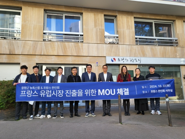▲함평군이 유럽 시장 진출을 위해 프랑스 한인회와 상호 협력을 약속하는 MOU를 체결했다.(사진제공=함평군)