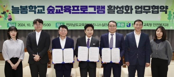 ▲전라남도교육청‧서부지방산림청‧한국산림복지진흥원 관계자들이 업무협약 체결 후 기념촬영 하고 있다.(사진제공=전라남도교육청)