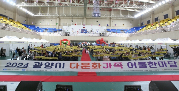 ▲광양시는 지난 26일 ‘2024년 광양시 다문화가족 어울한마당 행사’가 성황리에 마무리됐다.(사진제공=광양시)