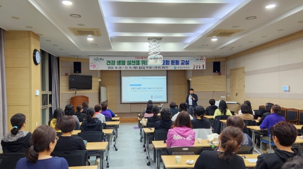 ▲지난 28일 ‘자세 교정 운동 교실’을 개강했다.(사진제공=보성군)