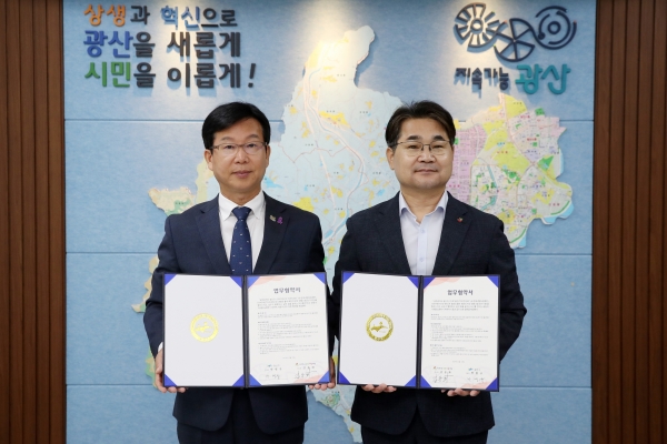 ▲광산구가 29일 광산구청에서 (사)한국생명사랑재단과 장기기증 활성화를 위한 업무협약을 체결했다.(사진제공=광주 광산구)