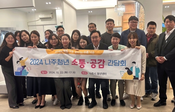 ▲윤병태 나주시장이 지역 청년들과 정책 간담회를 갖고 청년이 체감할 수 있는 정책 발굴을 논의했다.(사진제공=나주시)