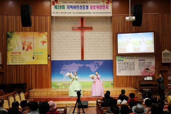 ▲수정교회는 최근 왕조2동 경로당 16개소를 비롯 인근 지역 경로당 어르신 300여명을 초청하여‘경로위안행사’를 가졌다(사진제공=수정교회)