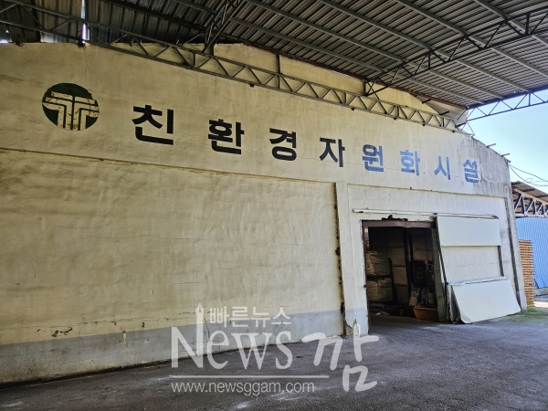 남원시가 농림축산식품부가 주관한 '가축분뇨 공동자원화시설' 공모 사업에 선정됐다