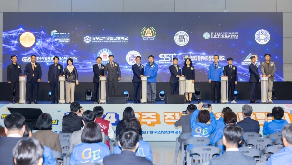 ▲직업계고 비전 선포식(사진제공=광주광역시교육청)