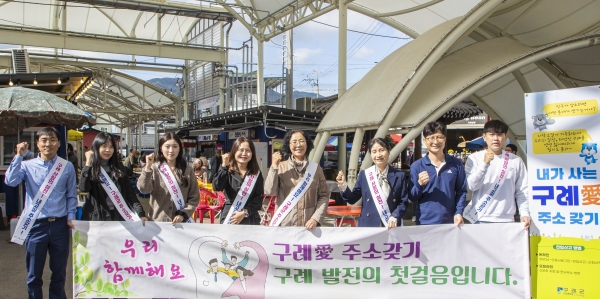 ▲구례군은 최근 5일시장 등 인구 밀집 지역과 관내 유관기관을 방문하여 ‘내가 사는 구례 愛 주소 갖기 캠페인’을 펼쳤다.(사진제공=구례군)