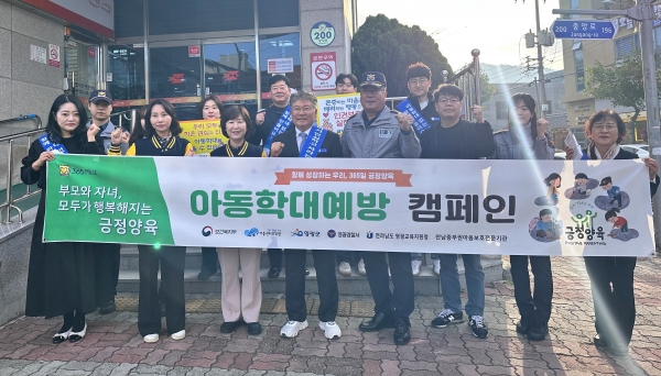 ▲영광군은 지난 30일 아동학대예방 캠페인을 실시했다.(사진제공=영광군)