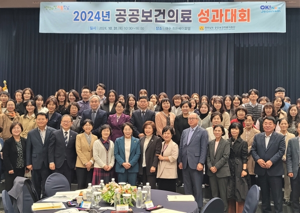▲전라남도는 31일 공공보건의료 성과대회를 개최했다.(사진제공=전라남도)