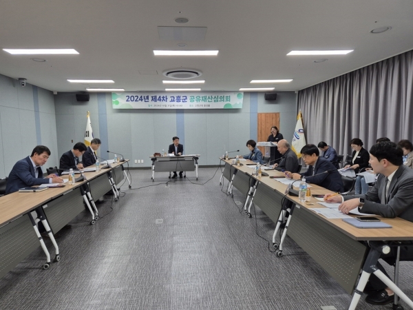 ▲고흥군은 31일 2024년도 제4차 고흥군 공유재산 심의회를 개최했다.(사진제공=고흥군)
