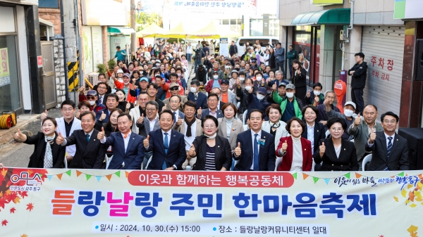 ▲광주 동구는 지난달 30일 들랑날랑커뮤니티센터에서 ‘들랑날랑 주민 한마음 축제’를 개최했다.(사진제공=광주 동구)