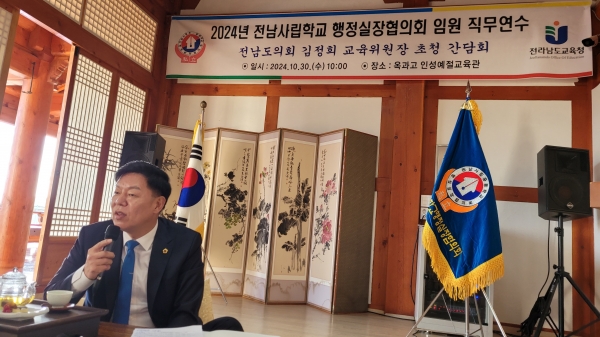 ▲전남사립학교행정실장협의회는 지난달 30일 옥과고 인성예절교육관에서 임원 25명이 참석한 가운데 김정희 전남도의회 교육위원장을 초청해 간담회를 가졌다(사진제공=전남사립학교행정실장협의회)