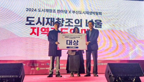 ▲목포시가 ‘2024 도시재창조 한마당’행사에서 균형발전 우수사례 지역특화분야 대상을 수상했다.(사진제공=목포시)
