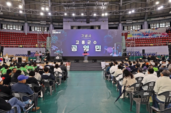 고흥군(군수 공영민)이 지난 1일‘제50회 고흥군민의 날’ 행사를 우천에도 불구하고 군민 모두가 합심하여 대통합의 장으로 승화시켜 성황리에 마쳤다