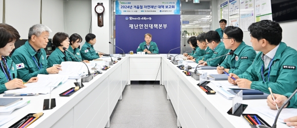 ▲광주 서구는 4일 구청장 주재로 11개 재난협업부서가 참석한 가운데 겨울철 자연재난대책 보고회를 개최했다.(사진제공=광주 서구)