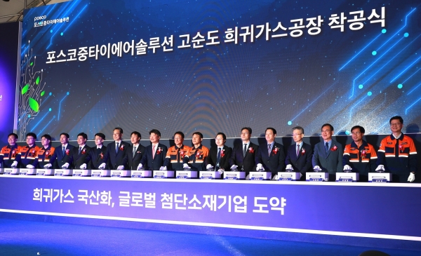 ▲광양시는 5일 광양국가산단 동호안 사업 현장에서 포스코중타이에어솔루션 착공식이 개최됐다.(사진제공=광양시)