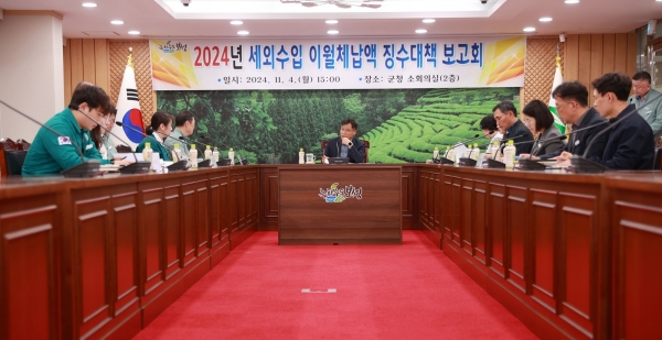 ▲보성군은 지난 4일 2024년 세외수입 이월체납액 징수대책 보고회를 개최했다.(사진제공=보성군)