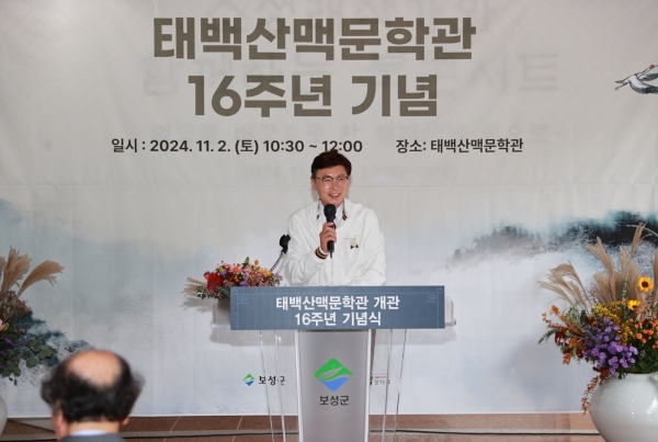 ▲김철우 보성군수가 기념사를 하고 있다.(사진제공=보성군)