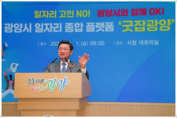 ▲광양시는 지난 2일 11월 정례 조회가 개최됐다.(사진제공=광양시)