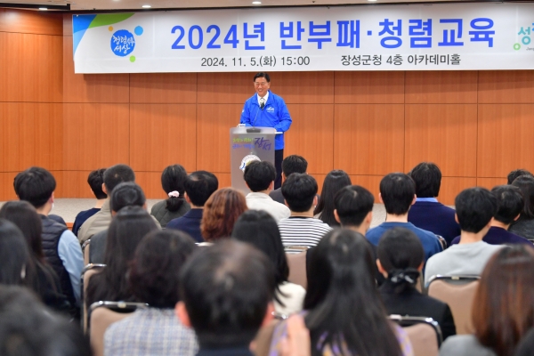 ▲지난 5일 교육 현장을 찾은 김한종 장성군수가 청렴한 지역사회 조성을 위해 힘을 모아줄 것을 공무원들에게 당부하고 있다.(사진제공=장성군)