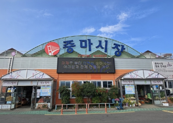 ▲광양시는 중마시장이 중소벤처기업부에서 주관한 ‘2024년도 안전관리 우수시장 및 상점가 시상’에서 전라남도의 추천을 받아 중소벤처기업부 장관상을 받았다.(사진제공=광양시)