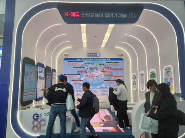 ▲‘2024 대한민국 지방시대 엑스포’에 마련된 전남교육청 전시관에서 관람객들이 전남교육 주요 정책 홍보물을 둘러보고 있다.(사진제공=전라남도교육청)