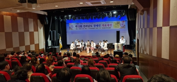 ▲제13회 전라남도 장애인 가요제전이 6일 오후 순천시 문화예술회관에서 성황리에 개최됐다.(사진=이기장 기자)