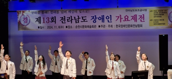 ▲제13회 전라남도 장애인 가요제전이 6일 오후 순천시 문화예술회관에서 성황리에 개최됐다.(사진=이기장 기자)